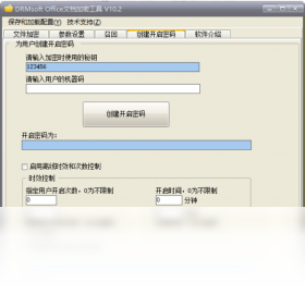 DRMsoft Office�ĵ����ܹ��ߵ��԰��ͼ1