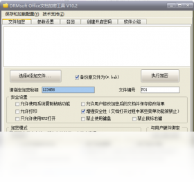 DRMsoft Office�ĵ����ܹ��ߵ��԰��ͼ0