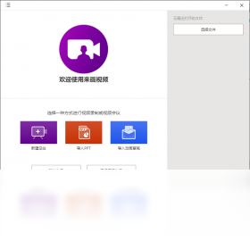 来画视频电脑版界面预览