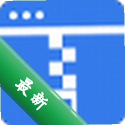 全能王文件压缩电脑版下载