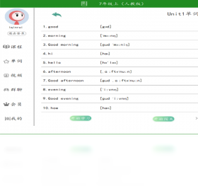 爱语吧初中英语电脑版截图3