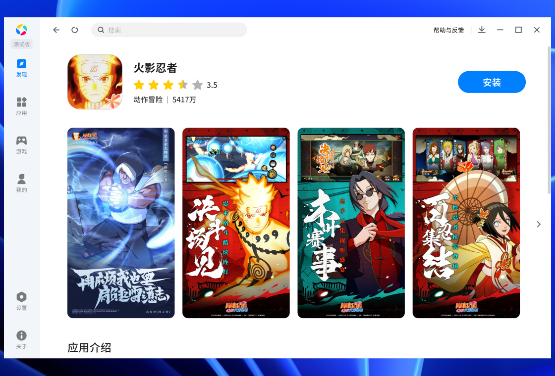 Ӧ�ñ����԰湦�ܶԱ�