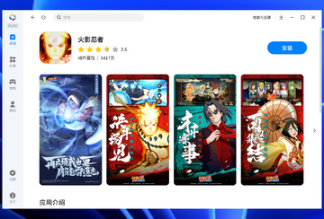 Ӧ�ñ����԰湦�ܶԱ�