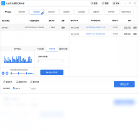 全能王音频格式转换器电脑版截图0