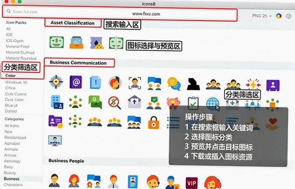 Icons8 for Mac官方电脑版截图0