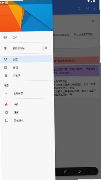 ideanote胶囊便签捐赠版最新版3.5.8截图1