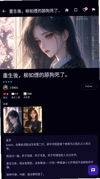 Nakama ai聊天软件下载官方版1.0.7-beta截图1