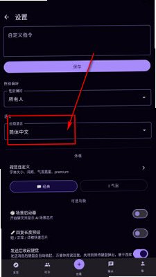 Nakama ai聊天软件下载官方版1.0.7-beta截图3