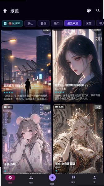 Nakama ai聊天软件下载官方版1.0.7-beta截图0