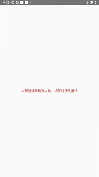 抬眼(眼动翻页阅读器)app官方最新版0.1.0安卓版截图2