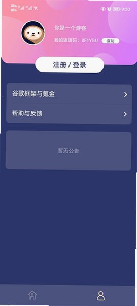 ����Acc����2026���°�v2.9.5��׿���ͼ1
