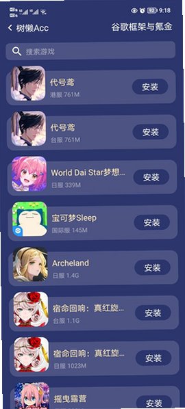 ����Acc����2026���°�v2.9.5��׿���ͼ3