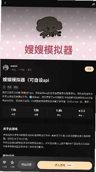 星匣ai游戏创作下载官方正版1.0.0截图3