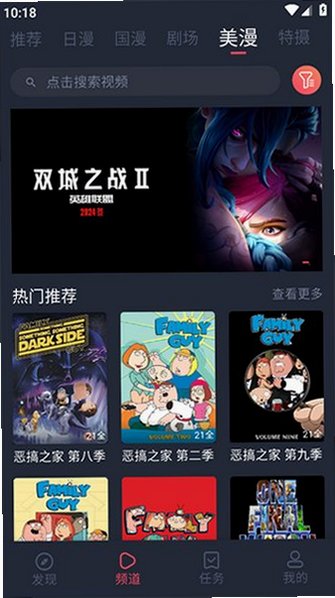 共和国动漫官方下载安装免费版1.0.0.8截图2