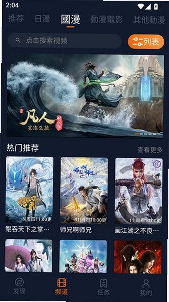 jcy.囧次元最新版v1.5.9.0 最新版截图2
