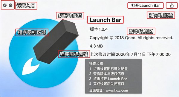 Launch Bar for Mac(mac���������������)