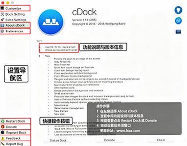 cDock for Mac Dock电脑版截图0