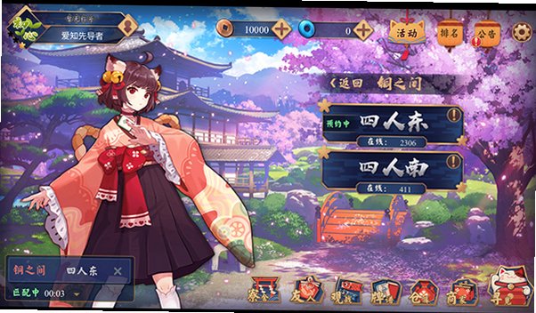 ȸ���齫majsoul�ֻ�2026���°�v4.0.37���°��ͼ4