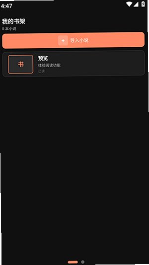 轻阅手表版app免费版v1.2最新版截图3