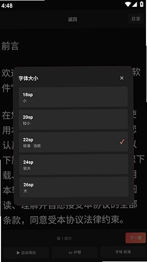 轻阅手表版app免费版v1.2最新版截图2