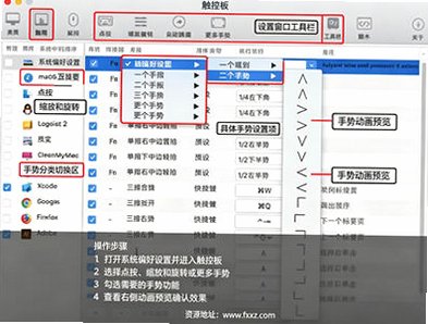 BetterAndBetter for Mac(Mac手势神器)截图0