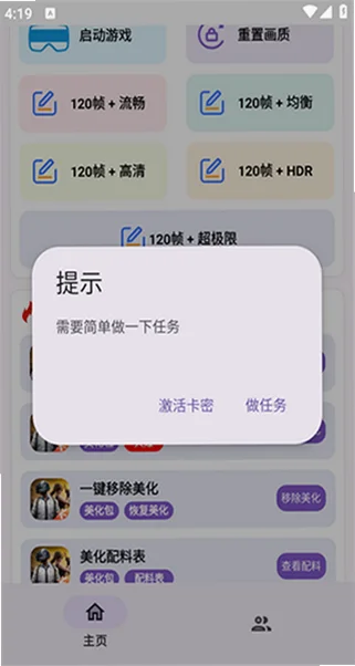 大圣至尊美化包正版官方版v7.5.3安卓版截图2
