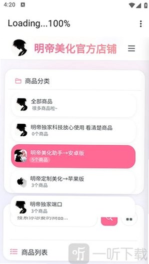 大圣至尊美化包正版官方版 大圣至尊美化包正版官方版