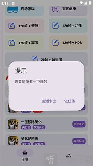 大圣至尊美化包正版官方版 大圣至尊美化包正版官方版