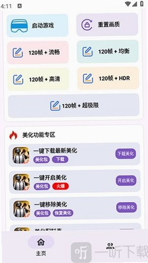 大圣至尊美化包正版官方版 大圣至尊美化包正版官方版