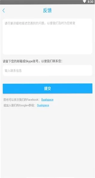 大圣至尊框架美化包appv7.5.3截图1