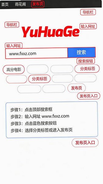 雨花阁搜索引擎直达最新版 雨花阁搜索引擎直达最新版