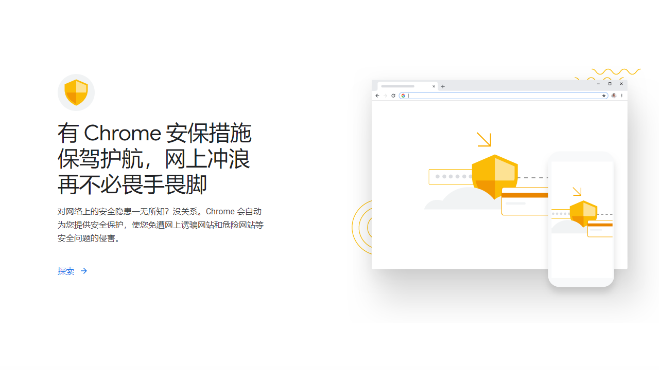�ȸ��������Google Chrome���ȶ����ͼ1