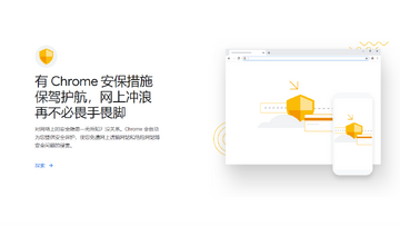 谷歌浏览器稳定版功能对比
