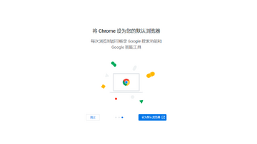 谷歌浏览器广告拦截设置