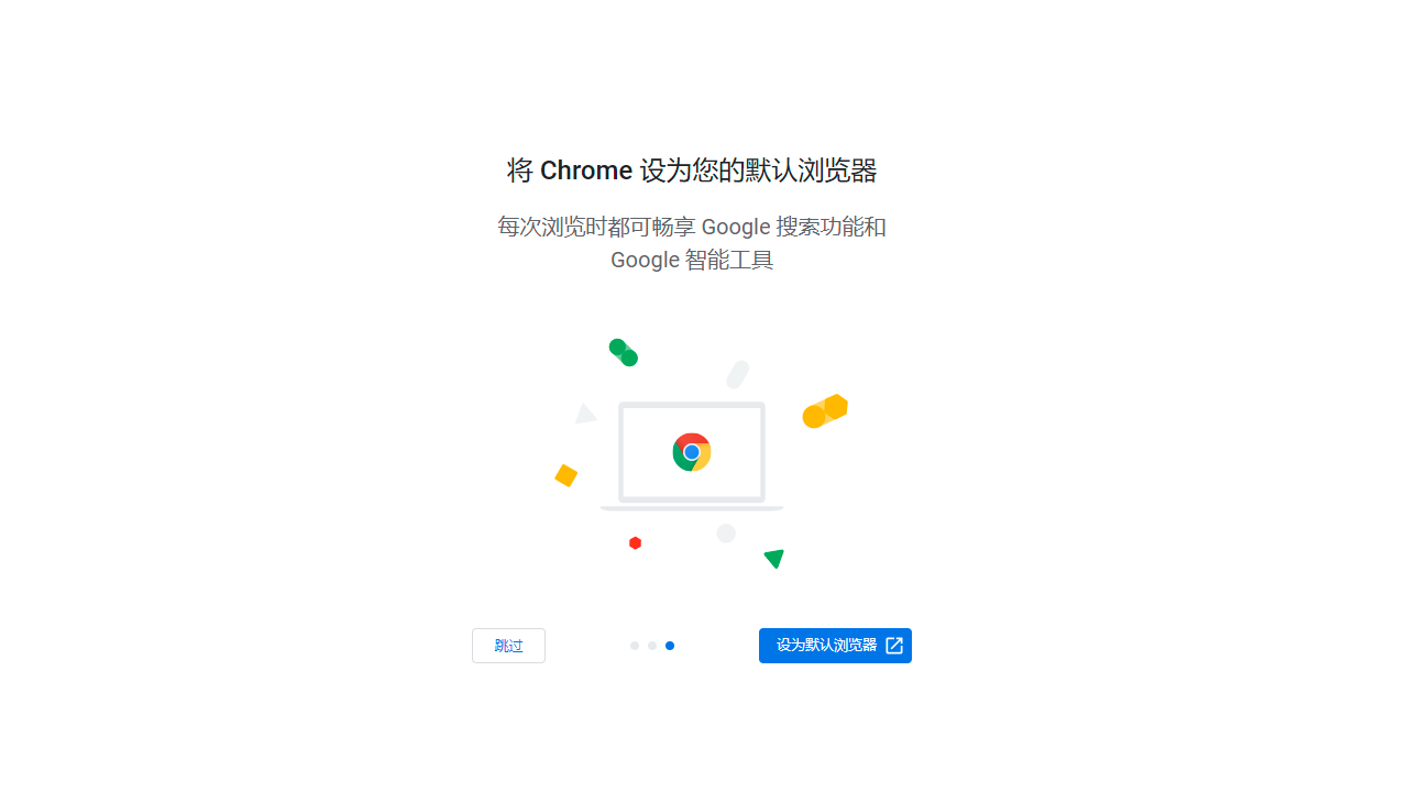�ȸ��������Google Chrome���ȶ����ͼ2