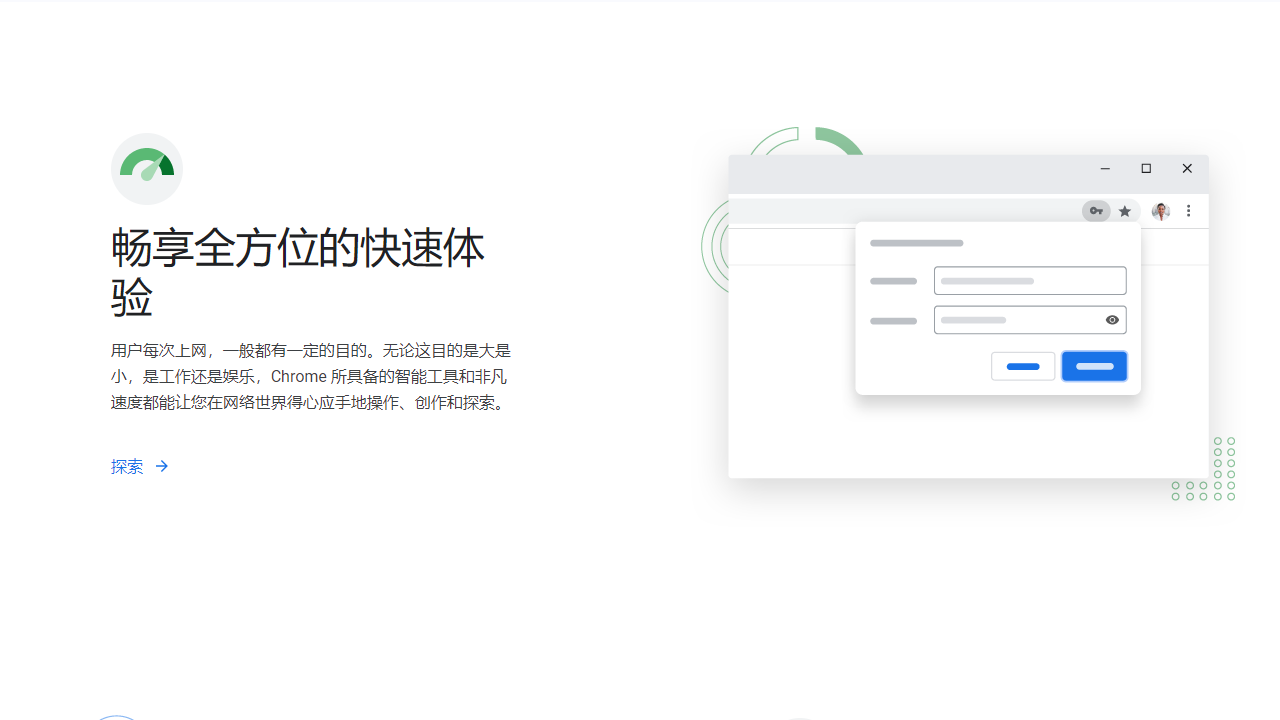�ȸ��������Google Chrome���ȶ����ͼ4