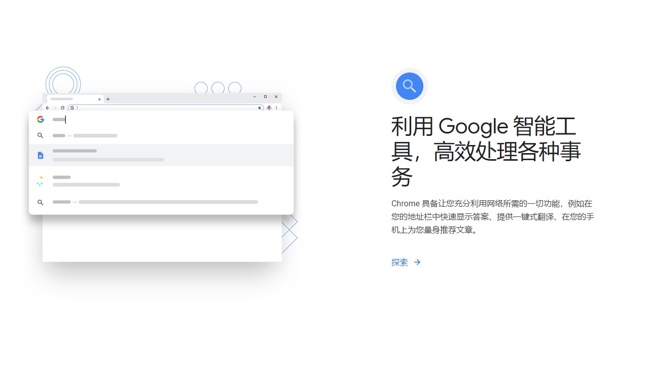 �ȸ��������Google Chrome���ȶ����ͼ3