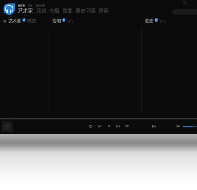 Dopamine音乐库管理