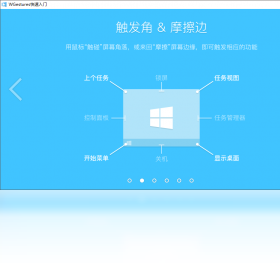 WGestures手势编辑