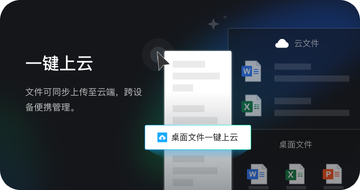 腾讯桌面整理设置界面