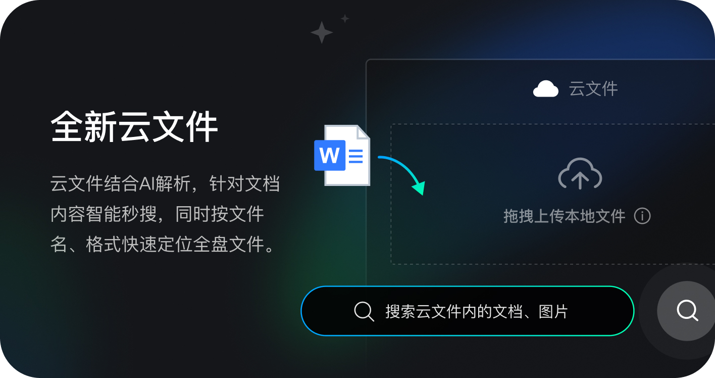 腾讯桌面整理电脑版截图4