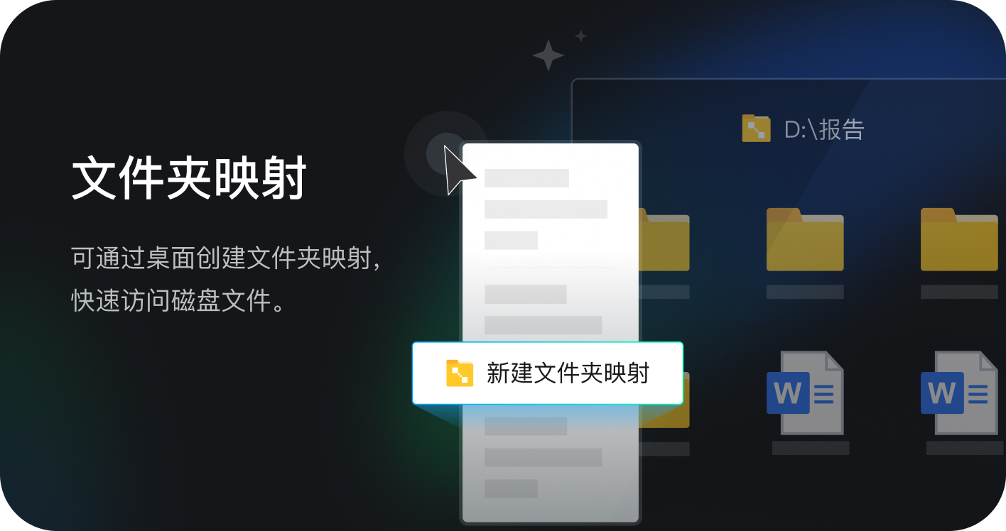 腾讯桌面整理电脑版截图3