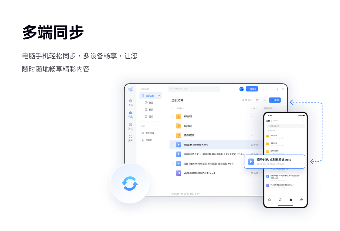 迅雷12下载速度优化设置