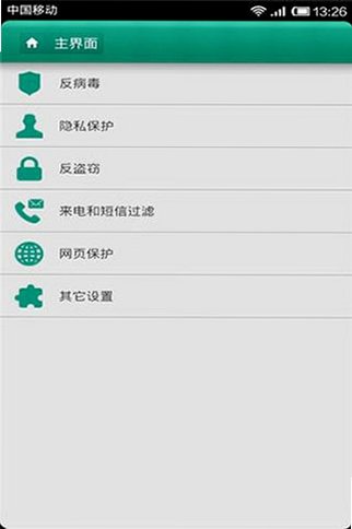 卡巴斯基手机安全软件免费版v11.132.4.15652安卓版截图1