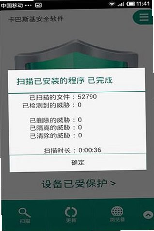 卡巴斯基手机安全软件免费版v11.132.4.15652安卓版截图3