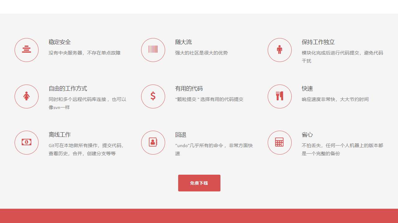 Git电脑版截图2