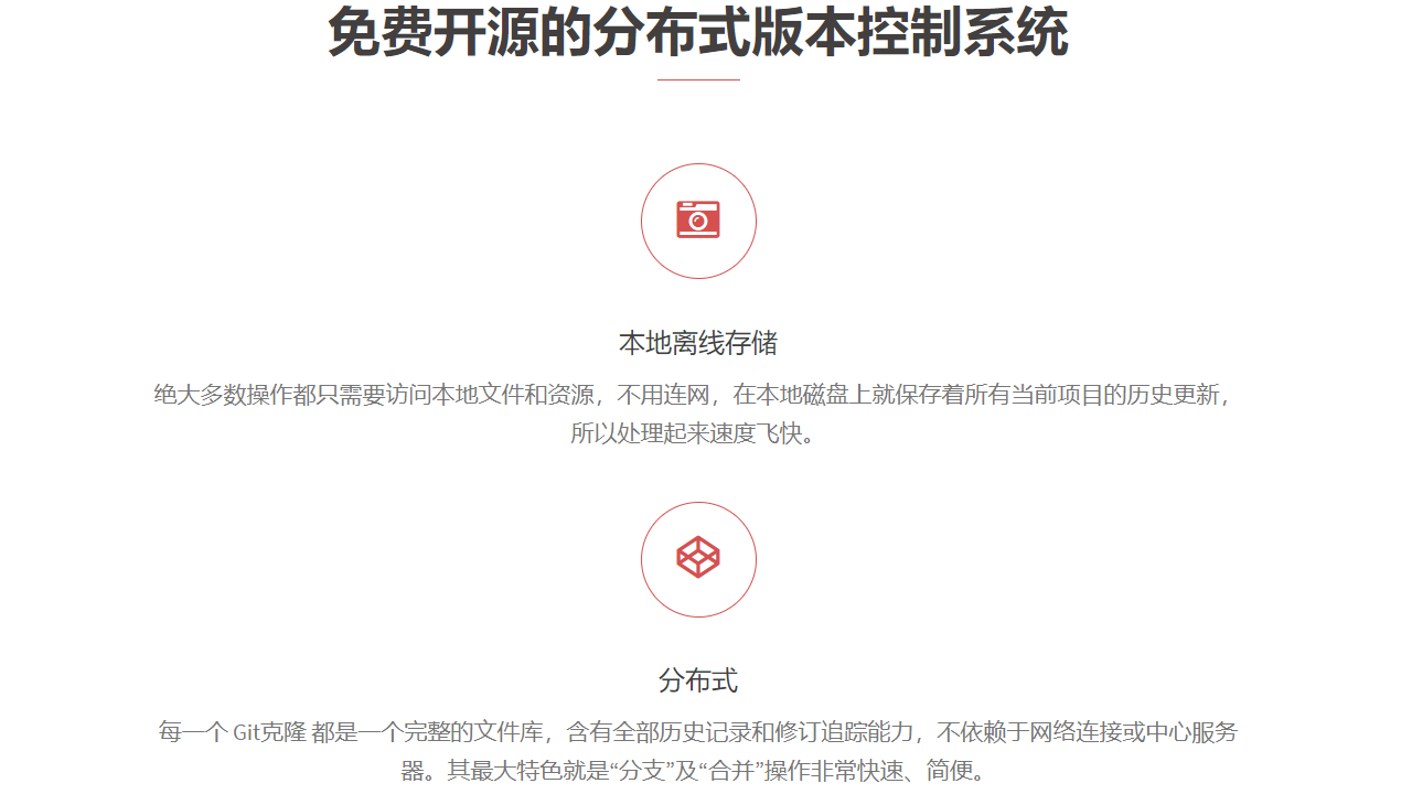 Git电脑版截图1