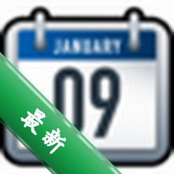 多宝日历电脑版下载