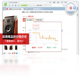 我查查购物助手电脑版截图3