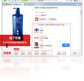 我查查购物助手电脑版截图1